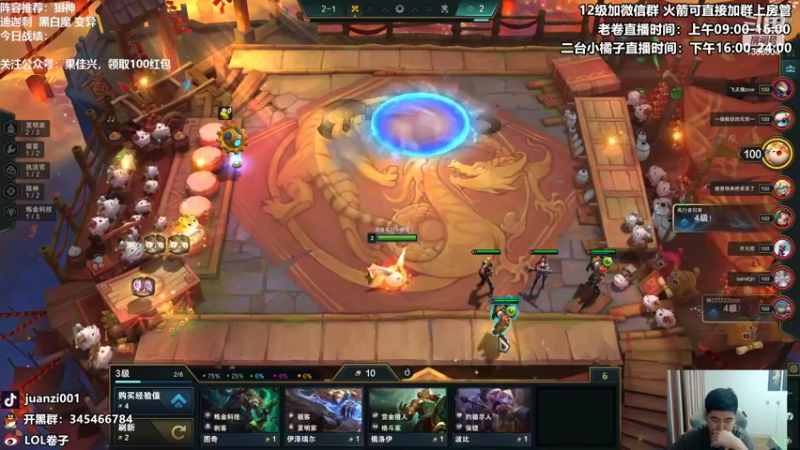 【2022-02-12 09点场】卷子丶：国服前十小号上大师上分教学！！！