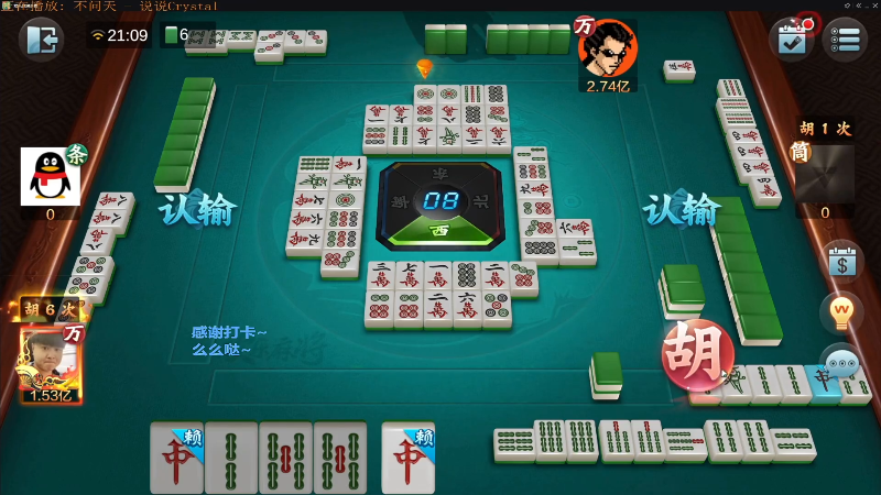 【欢乐麻将】靓旭的精彩时刻 20220212 08点场