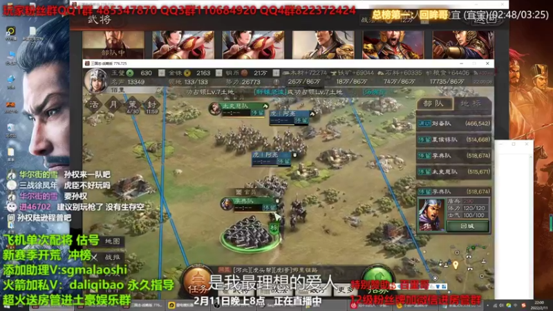 【2022-02-11 22点场】三国马老师：每晚8点准时直播 专业配将开荒