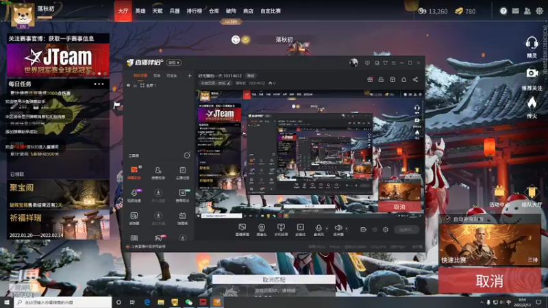 【2022-02-12 00点场】落秋初：好无聊的一天 10314612