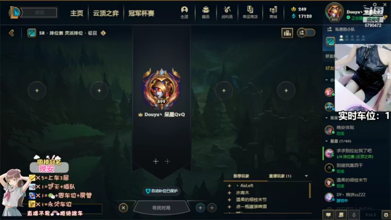 【2022-02-11 14点场】呆星QvQ：御姐车队，你们的呆星回来啦~