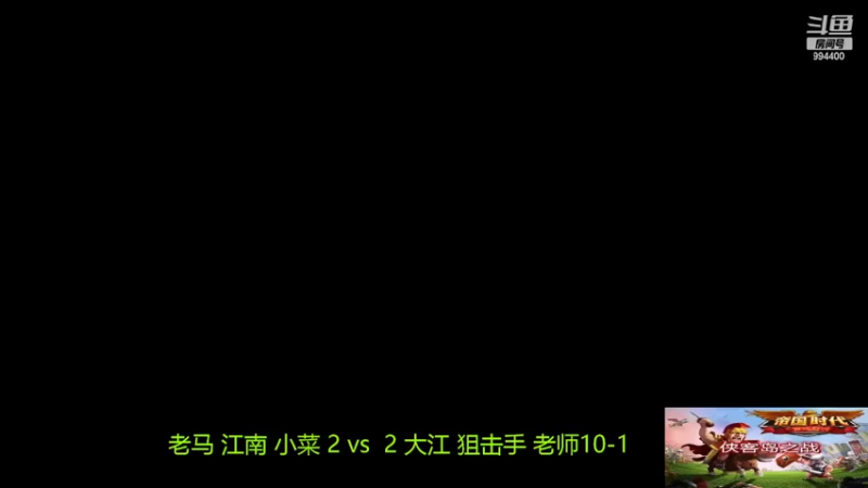 【2022-02-11 19点场】西毒的直播间：毒哥教你打罗马555