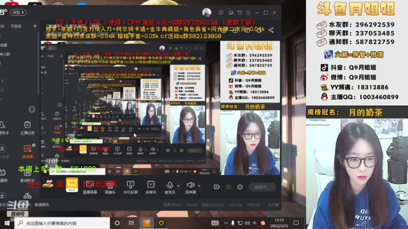 【2022-02-12 17点场】情久月姐姐：（直播中）大家进来玩