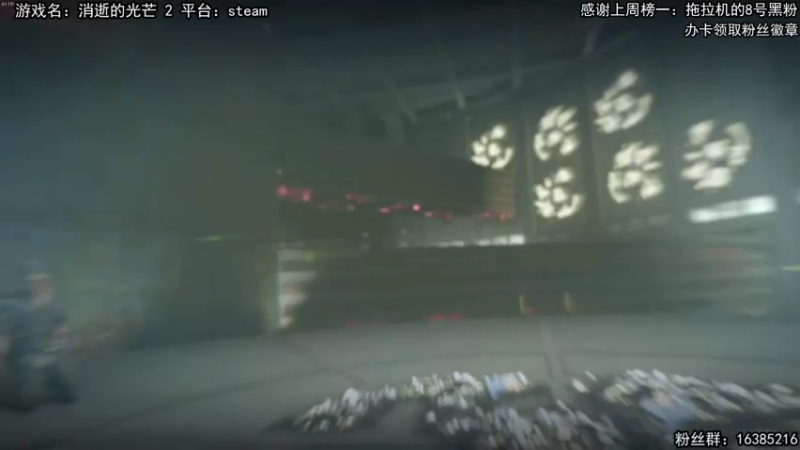 【2022-02-11 23点场】兔了了丶：【消逝的光芒2】：翻车选手来了