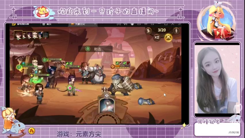 【2022-02-12 20点场】铃子是玲子吖：游戏：元素方尖