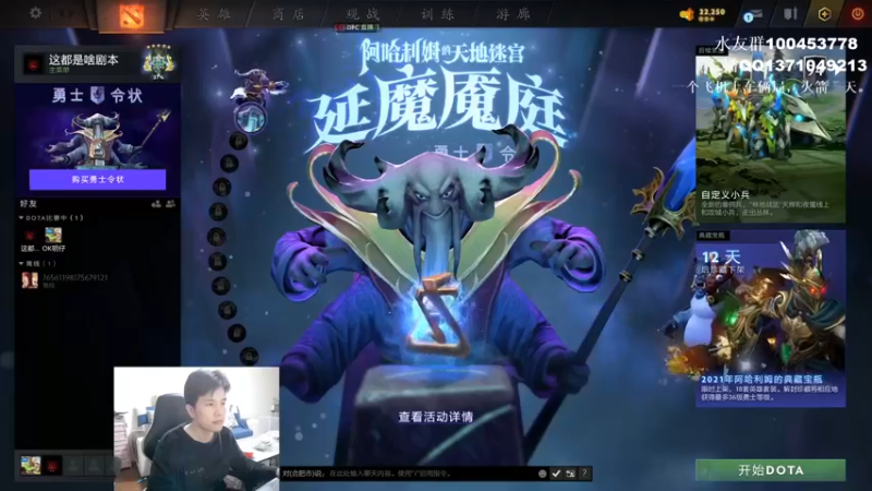 【2022-02-11 19点场】青择_：英雄海的日常