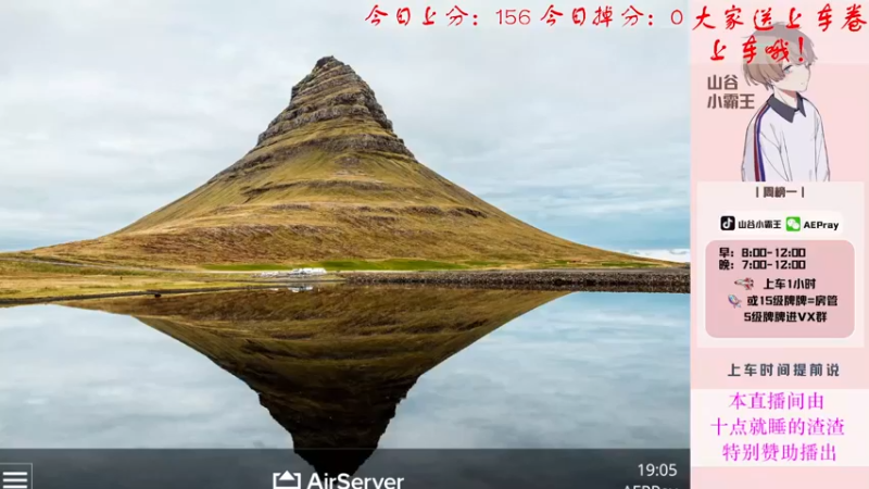 【2022-02-08 19点场】山谷小霸王：【新年快乐】带粉啦有车位
