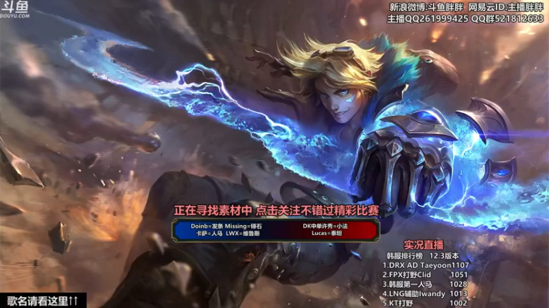 【2022-02-11 23点场】胖胖灬：胖胖OB：LNG EDG WB RNG