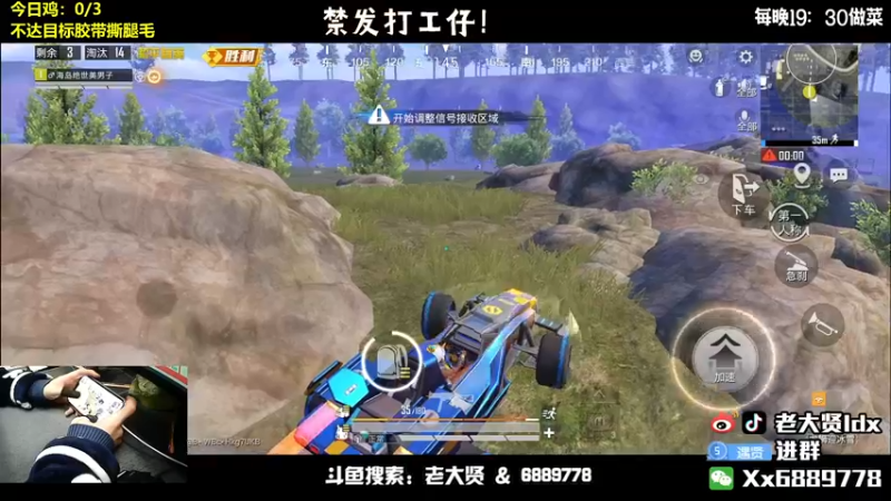 【2022-02-11 21点场】老大贤：猛男一拖三 欢乐带粉