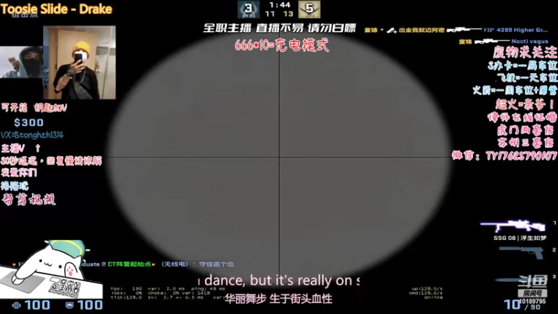 【2022-02-09 00点场】德清自由人：主播没电了快来给主播充充电