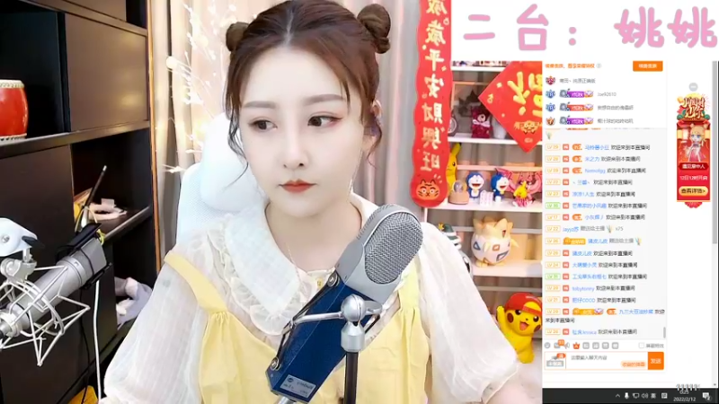 【2022-02-12 00点场】叶知秋Vanessa：二台：姚姚鸭