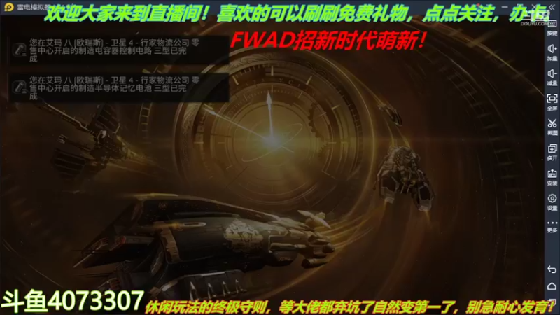【2022-02-11 16点场】o莫羽寒：新年快乐！大叔来EVE过新年！