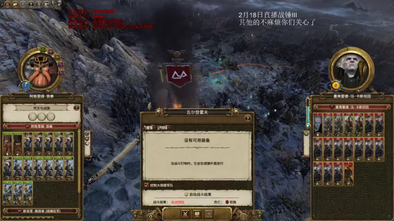 【2022-02-12 17点场】鱼的眼泪水知道：战锤Ⅱ全面战争