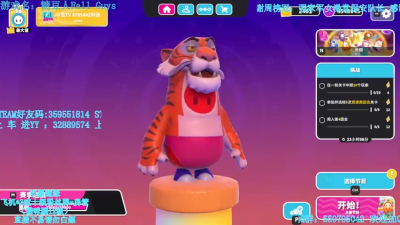 【2022-02-05 20点场】我最强阿啊啊：【光头强丨糖豆人】家人们新年快乐！!