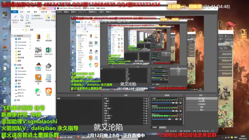 【2022-02-12 20点场】三国马老师：每晚8点准时直播 专业配将开荒