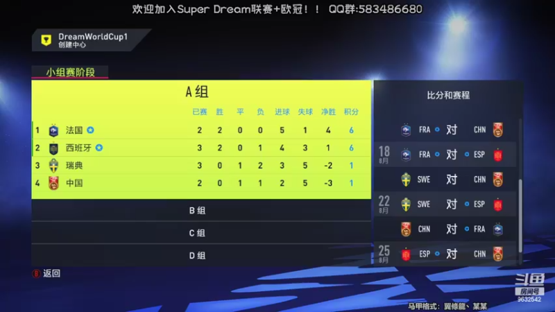 【2022-02-11 21点场】天翼前锋：Super Dream超级联赛