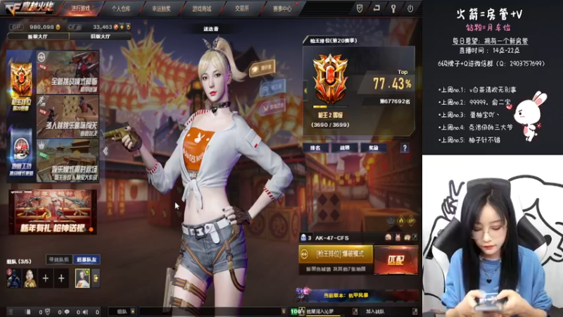 【2022-02-12 16点场】天然柚子tea：这个主播真不错