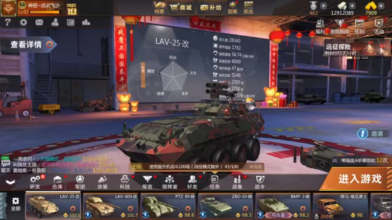 【2022-02-11 19点场】神怒流云飞沙：流云飞沙的直播间