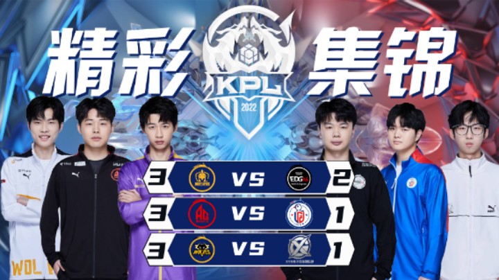 【KPL春季赛】精彩集锦 2.11：成都AG超玩会.初晨-露娜进场连控三人，输出拉满豪取三杀！
