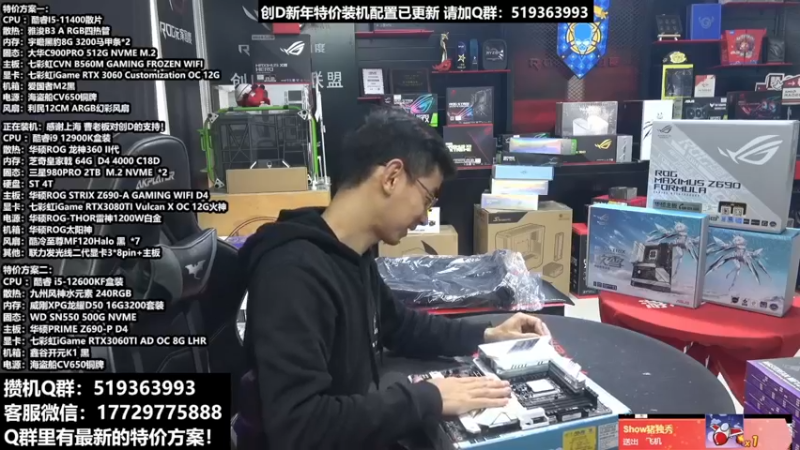 【2022-02-12 04点场】创D电脑联盟：郑州创D：新年电脑活动开启