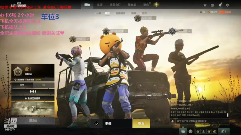 【2022-02-10 19点场】一只樱桃丸子：有车位来来来呀❤