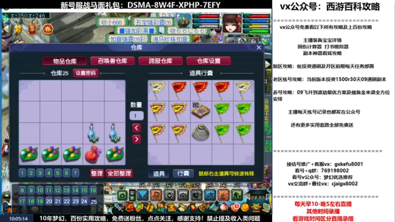 【2022-02-12 10点场】oo冠希oo：香山红叶wdd4女魃送攻略