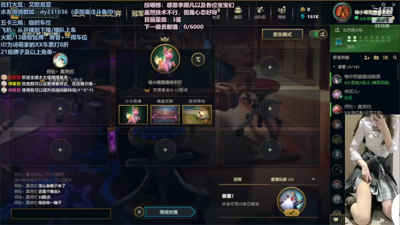 【2022-02-12 03点场】坚强乐观o0诗小萌：艾欧尼亚有车位，关注免费上车一局