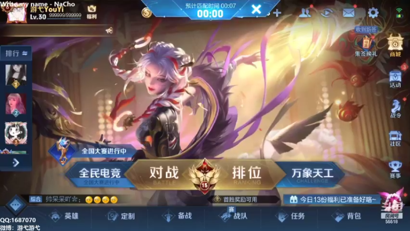 【2022-02-12 18点场】游弋：2100巅峰赛 国服暃上2200