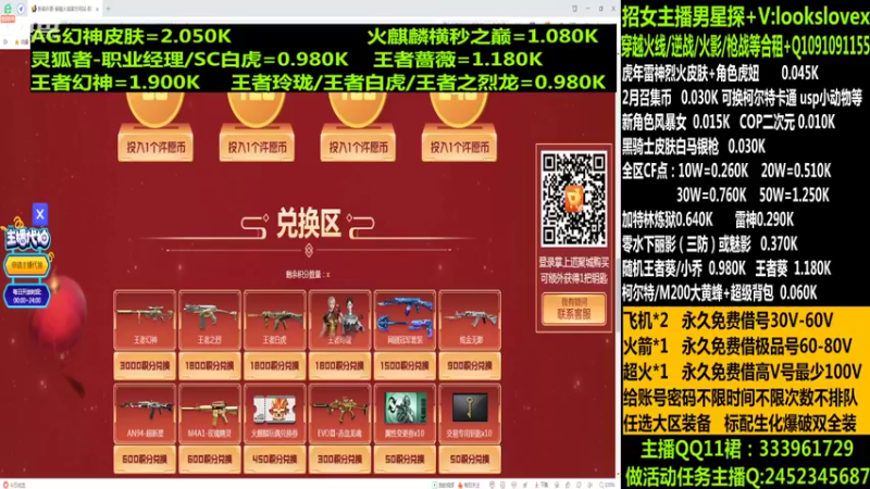 【2022-02-12 05点场】太原庞臭臭：王者幻神/点券秒到/烈虎皮肤/
