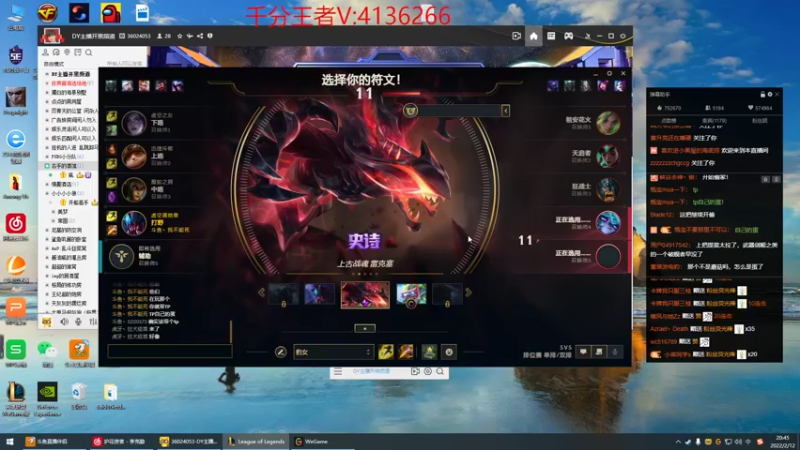 【2022-02-12 20点场】峡谷杀神酱油瓶：1400冲1600！！！