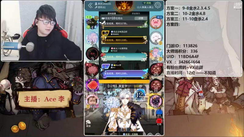 【2022-02-11 18点场】Ace丶老李：Ace李-祝大家新年快乐