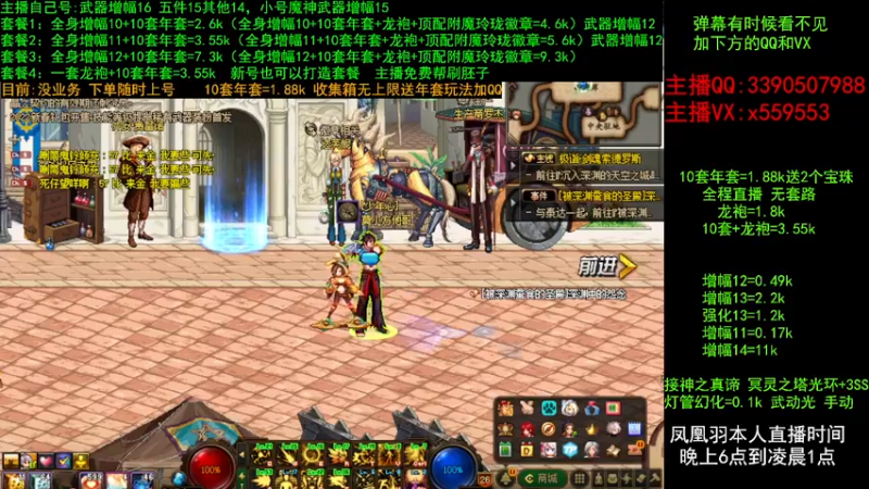 【2022-02-12 14点场】DNF凤凰羽：故人：龙袍增幅毕业打造