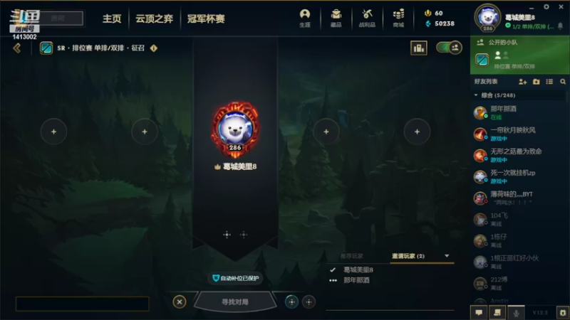 【2022-02-12 13点场】t877142411：网二英雄联盟白金4组排中