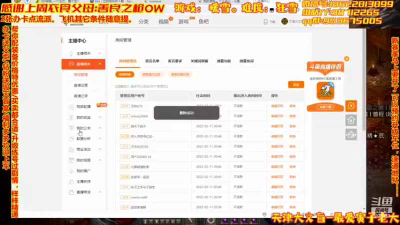 【2022-02-11 22点场】天津大文盲：祝大家虎年吉祥 8826383