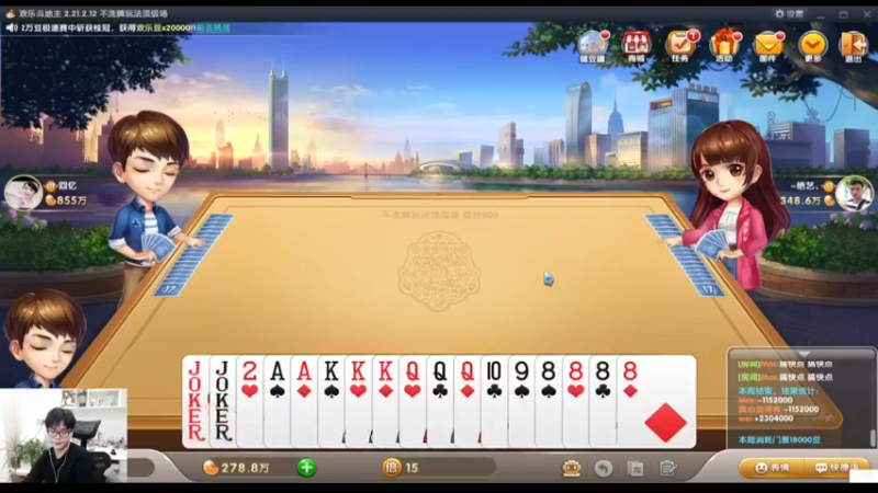【2022-02-12 00点场】白白白白白3：斗地主追梦！