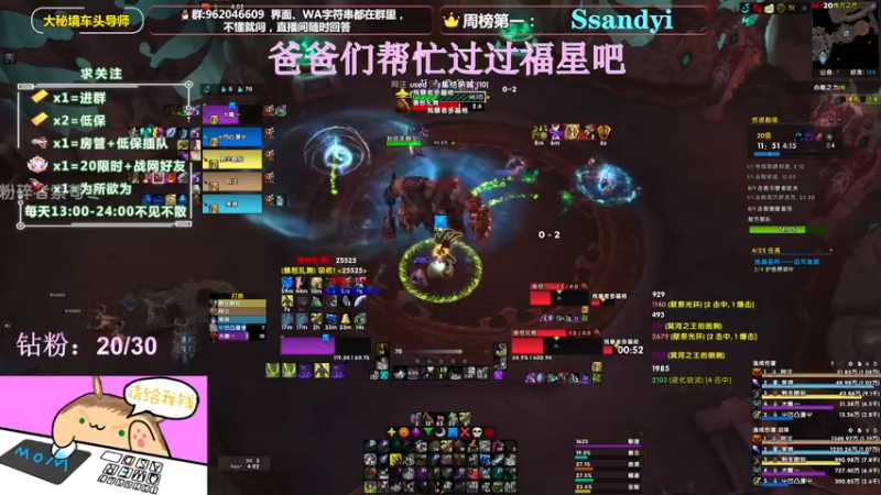 【2022-02-11 21点场】大嘴geigei：大嘴：大秘境车头导师，钻粉带门！！