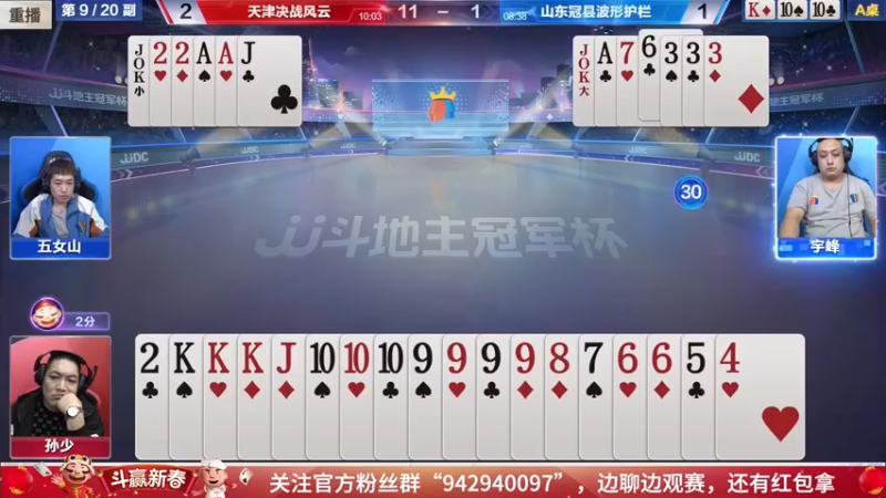 【2022-02-12 07点场】JJ斗地主官方：经典战役回顾 488743