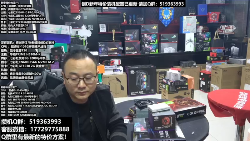 【2022-02-12 16点场】创D电脑联盟：郑州创D：新年电脑活动开启