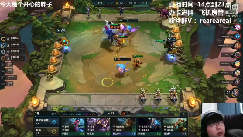 【2022-02-12 15点场】老张爱喝奶茶爱打云顶：老张：美测上车研究新阵容