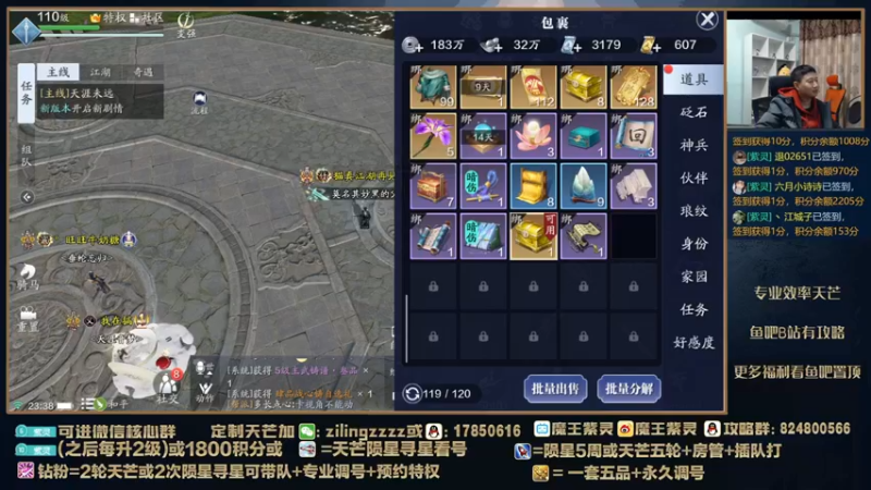 【2022-02-11 23点场】魔王紫灵：紫灵:全门派精通天芒陨星