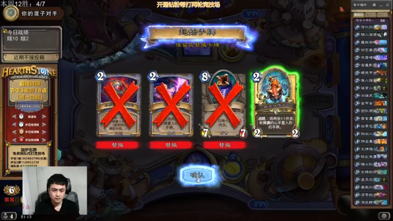 【2022-02-11 21点场】杨清枫：挑战本周第5个12胜