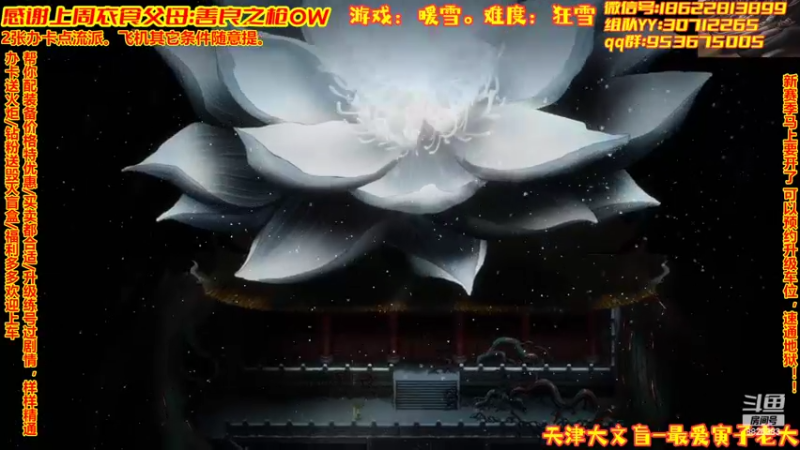 【2022-02-12 00点场】天津大文盲：祝大家虎年吉祥 8826383