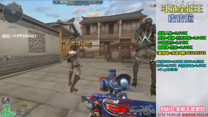 【2022-02-12 16点场】皮皮拉3004O1：皮皮拉:排位上分冲冲冲！