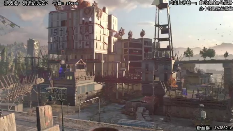 【2022-02-09 21点场】兔了了丶：【消逝的光芒2】：二周目