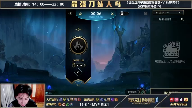 【2022-02-11 14点场】大鸟Irelia：最强刀妹:从零单排上王者
