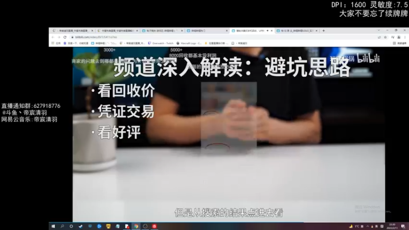 【2022-02-11 22点场】丶帝宸清羽：【清羽】看半藏点进来！