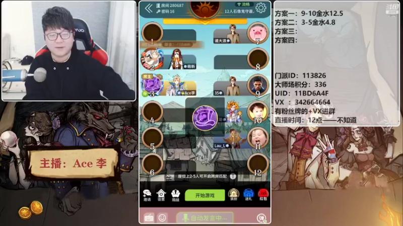 【2022-02-12 15点场】Ace丶老李：Ace李-祝大家新年快乐