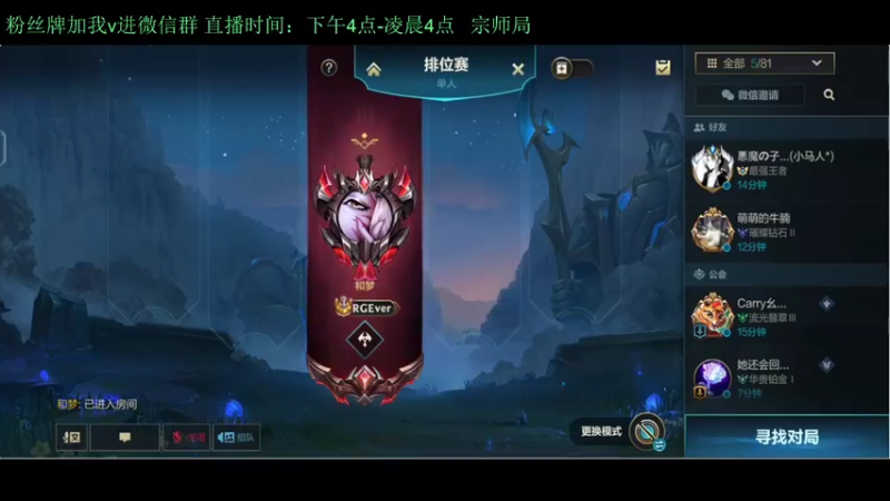 【2022-02-11 19点场】白瑾OoO：看7天必上大师 上路进