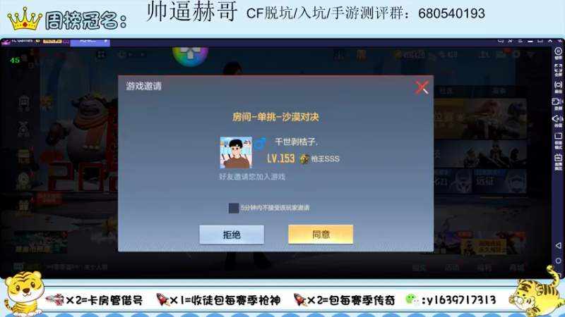 【2022-02-12 02点场】亮哥il：收徒培养 带粉排位111
