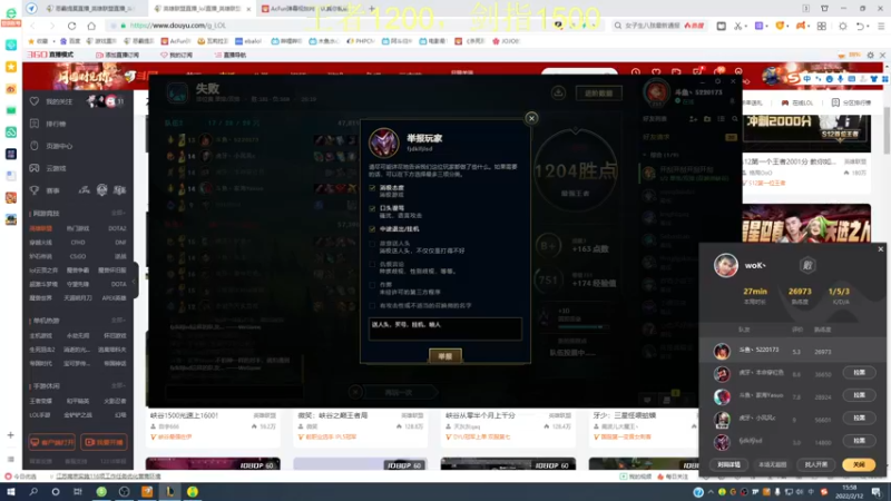 【2022-02-12 15点场】恶霸提莫：我的机会来了！1200冲1500